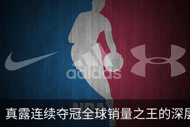 真露连续夺冠全球销量之王的深层思考